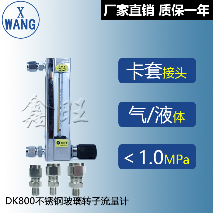 LZB-4DK玻璃轉(zhuǎn)子流量計