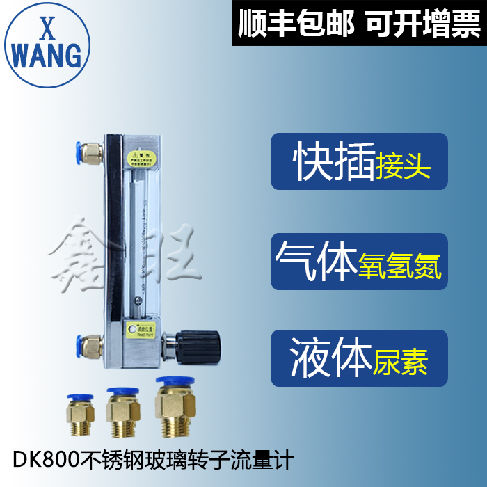 LZB-4DK玻璃轉(zhuǎn)子流量計