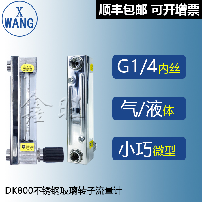 KD800-6F玻璃轉(zhuǎn)子流量計...