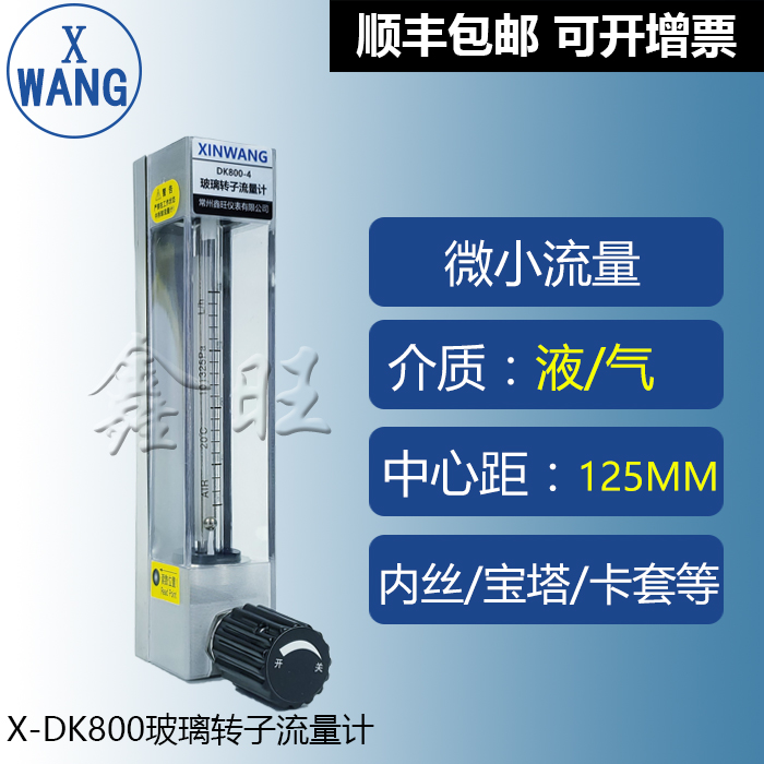 LZB-10DKF玻璃轉(zhuǎn)子流量計...