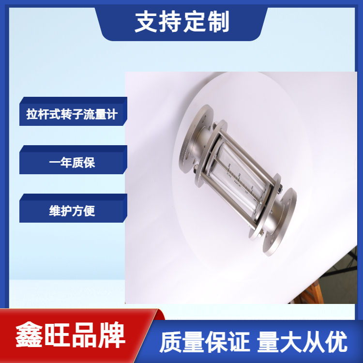 拉桿式全不銹鋼玻璃轉(zhuǎn)子流量計(jì)...