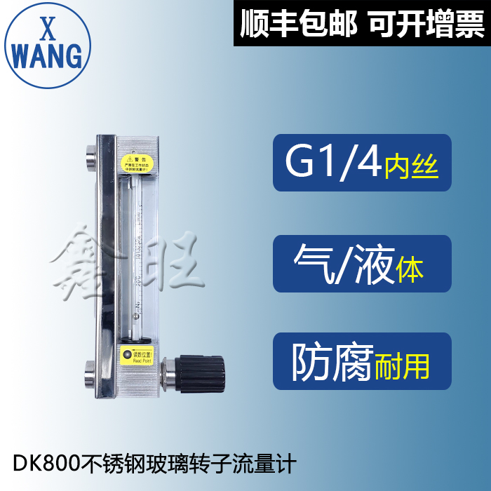 醫(yī)用高壓氧艙玻璃轉(zhuǎn)子流量計(jì)