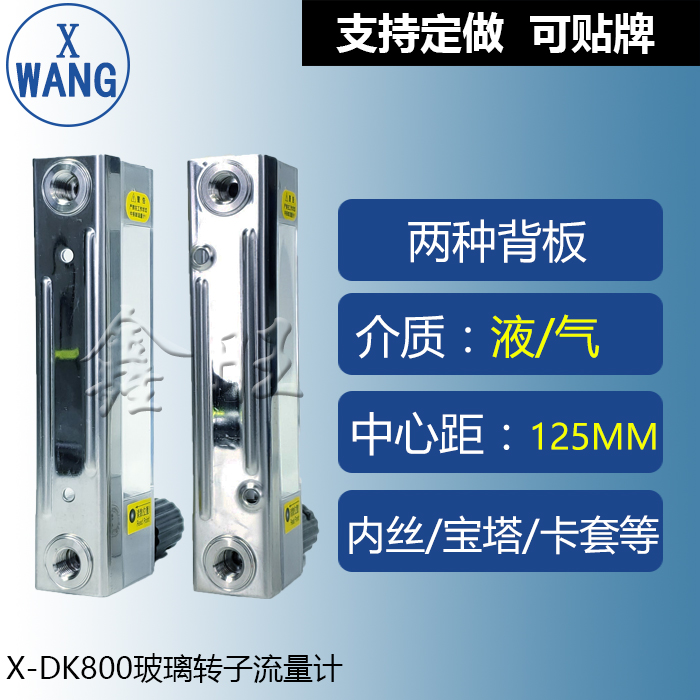 醫(yī)用高壓氧艙玻璃轉(zhuǎn)子流量計(jì)