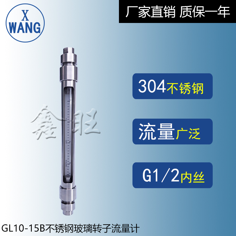 GL10-25F防腐型玻璃管浮子流量計(jì)